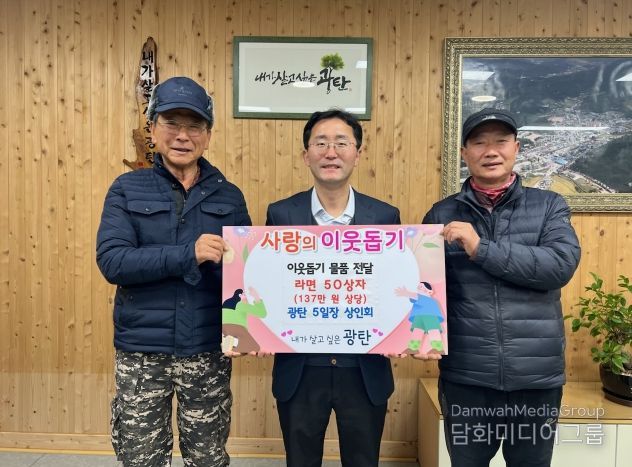 파주시 광탄면, 연말연시 이웃돕기 기탁 잇따라