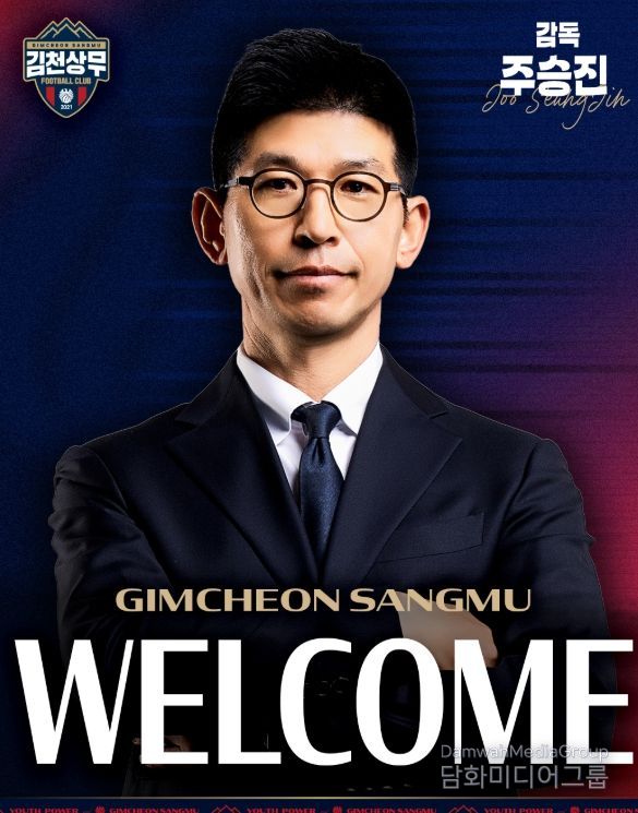 새 사령탑에 주승진 감독 선임