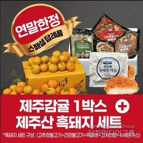 답례품 꾸러미 썸네일-확정(돈까스추가)