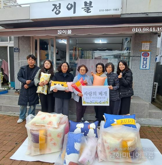 영도구 여성자원봉사회 사랑의 베개 나눔