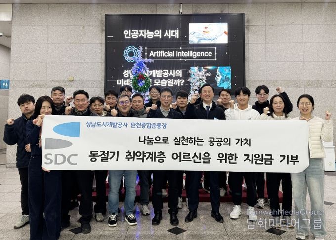 탄천종합운동장은 12월 31일 취약계층 어르신을 위해 도촌종합사회복지관에 100만원을 기부했다.