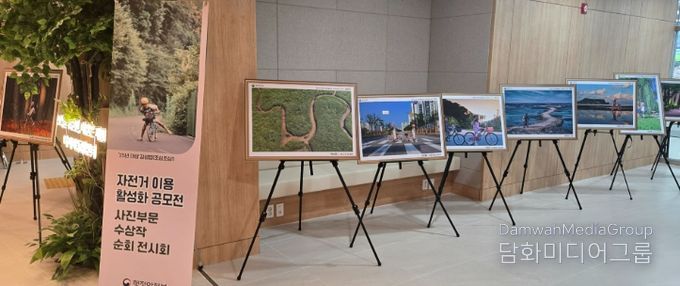 자전거 이용활성화 사진전시