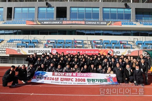 김해FC2008, K리그2 프로무대 진출 앞두고 2026시즌 안전기원제
