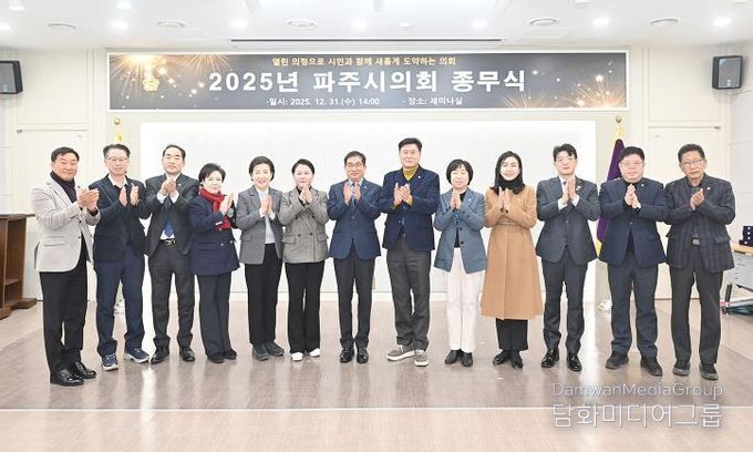 파주시의회, 의욕적인 의정활동 빛낸 우수의원 표창 전