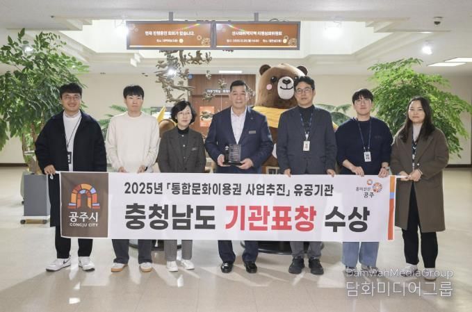 공주시, 통합문화이용권 사업 추진 우수기관 선정