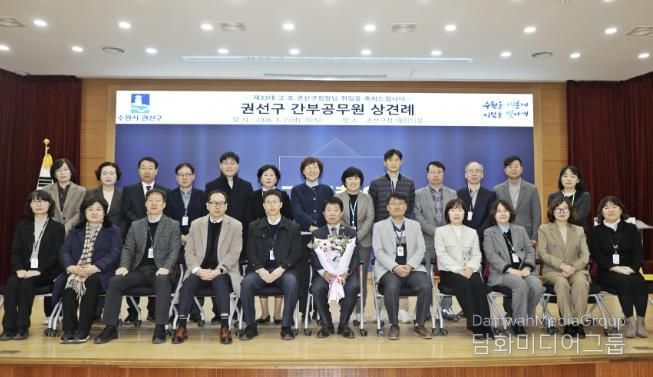 수원시 권선구, 제33대 고호 권선구청장 취임