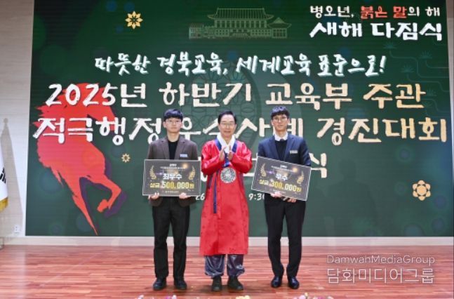 ‘2025 하반기 적극행정 우수사례 경진대회’ 수상