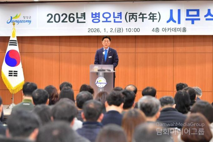 김한종 군수가 2일 시무식 신년사를 통해 새해 비전을 밝히고 있다. 장성군 제공.