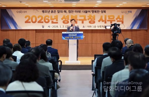 2일 성북구청 다목적홀에서 열린 2026년 시무식에서 이승로 성북구청장이 신년사를 하고 있다.