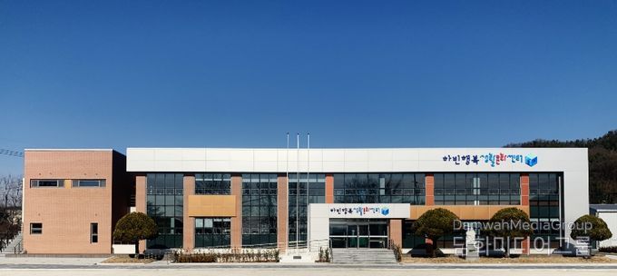 하빈 행복생활문화센터 전경