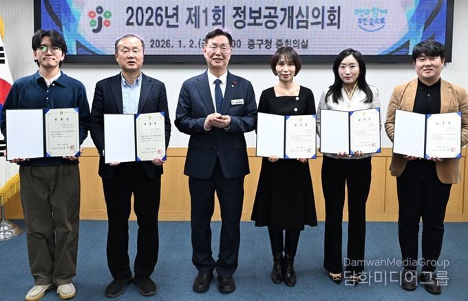 대전 중구, 2026년 첫 정보공개심의회 개최