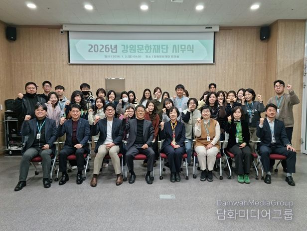 강원문화재단, 2026년 시무식 개최