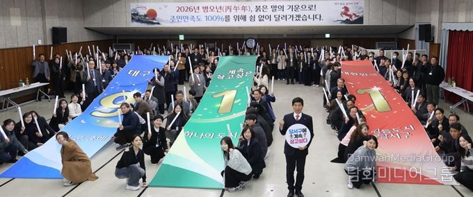 달서구, 주민만족도 91.1% 신뢰 바탕으로 2026년 힘찬 출발