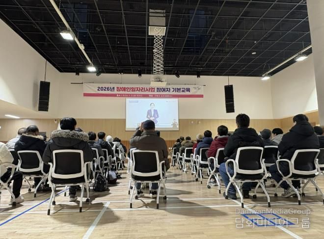 장애인일자리교육