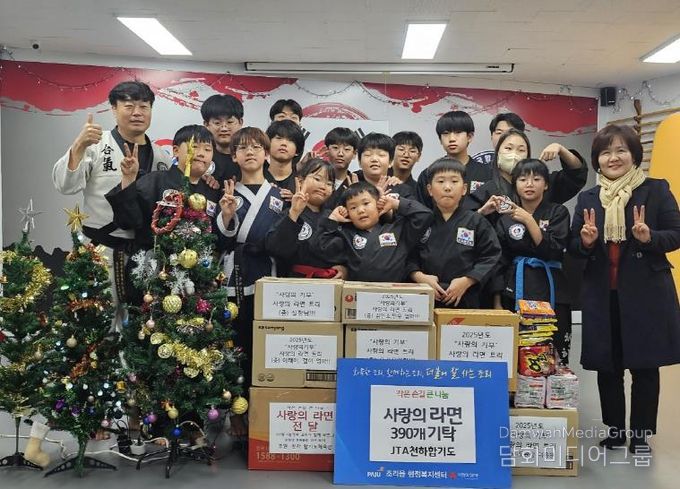 파주시 조리읍, 천하합기도로부터 라면 390개 전달받아… 따뜻한 나눔 실천