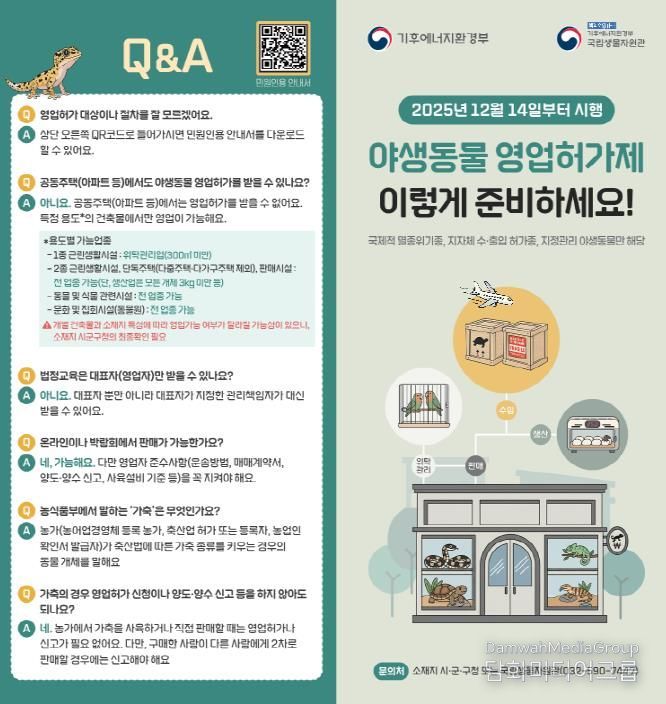 영업허가제리플렛