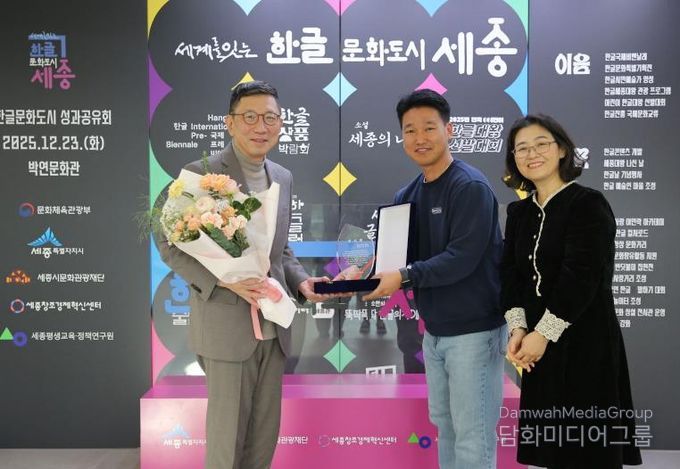 조치원1927아트센터, 세종시문화관광재단 박영국 대표이사에 감사패 전달