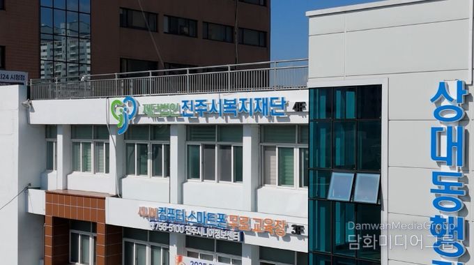 진주시복지재단, 2026년 ‘나눔 실천’ 기존사업 강화와 신규사업 발굴로 복지 수요 다각화