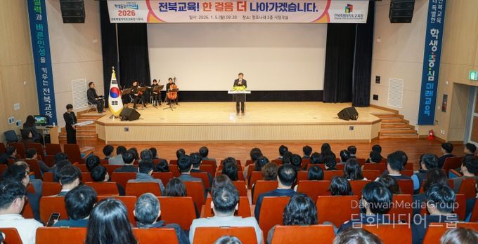 전북교육청 시무식