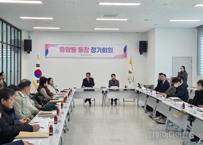 여주시 중앙동, 2026년 병오년 첫 통장회의 개최