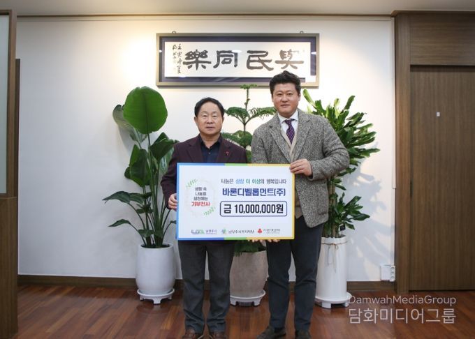 바론디벨롭먼트 주식회사, 새해 맞아 남양주시 취약계층 위한 따뜻한 나눔 실천