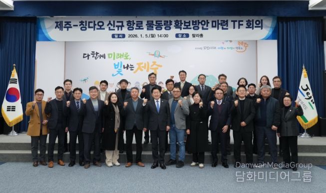 제주-칭다오 항로 물동량 확보방안 마련 회의