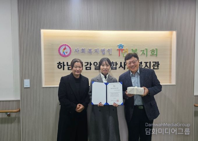 하남시감일종합사회복지관, 월드비전 꿈꾸는아이들 꿈디자이너 경기남부지역본부 27개 파트너십 기관 중 최우수 기관 선정