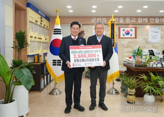 사랑의 연탄모으기 운동 성금 전달식