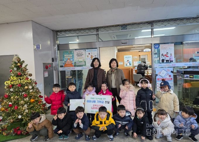 과천시 부림동, ‘라온어린이집’으로부터 연말 ‘시장 놀이’ 수익금 기부받아