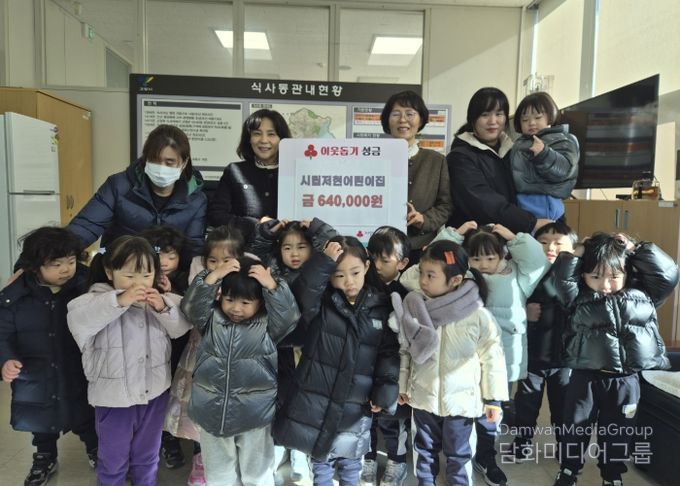 고양시립저현어린이집, 식사동에 이웃돕기 성금 64만원 전달