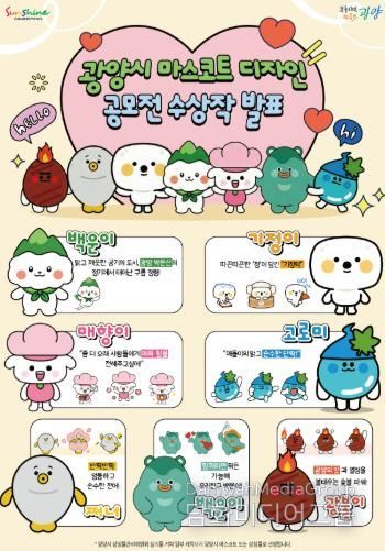 광양시, 시민 참여로 캐릭터 프렌즈(friends) 후보 7종 선정 - 감동시대추진단(포스터)