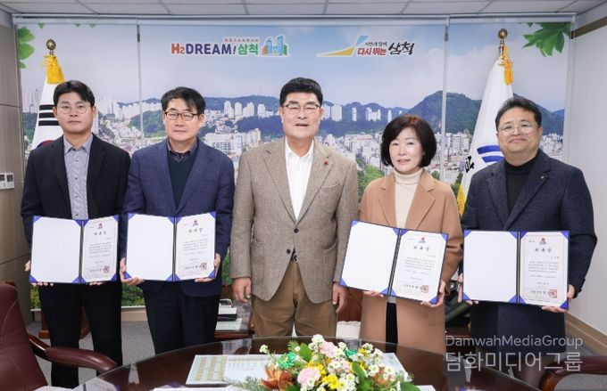 삼척시 시민고충처리위원회 위촉장 수여식