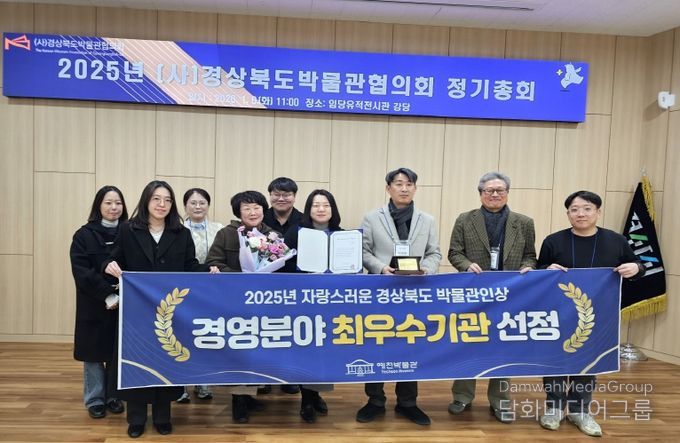 예천박물관, 경영분야 최우수기관 선정으로 국내 박물관 평가 전 분야 석권!