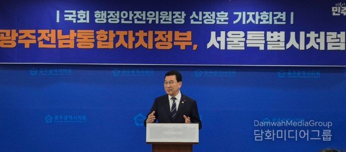 신정훈 국회행정안전위원장