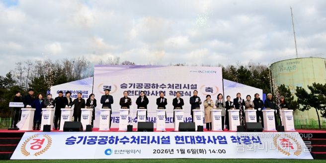 유정복 인천광역시장이 6일 인천환경공단 승기사업소에서 열린 '승기공공하수처리시설 현대화사업 착공식'에서 착공 퍼포먼스를 하고 있다.