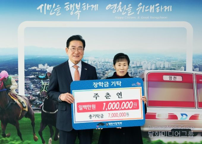 주춘연 씨, ㈜정우산업, ㈜디에스건설안전, 덕유농장 대표 김금필 장학금 기탁식