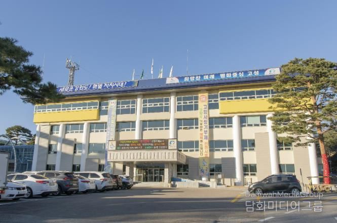 고성군청