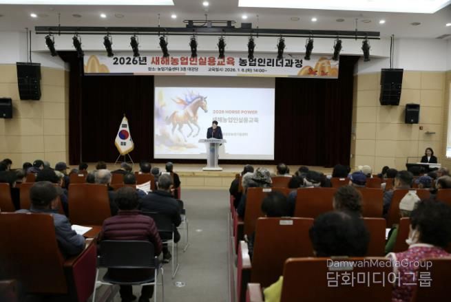 홍성군, 성공 영농의 길잡이...새해농업인실용교육 개시