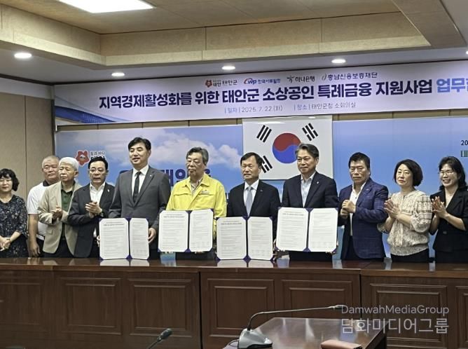 소상공인 특례보증금 지원사업을 위해 추진한 2025년 협약식