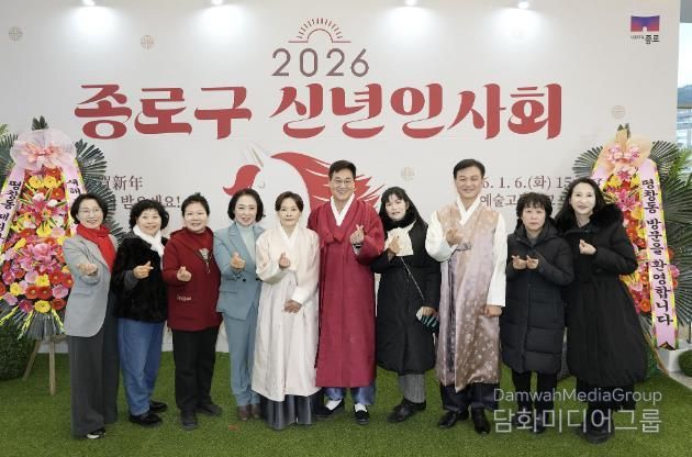 2026 종로구 신년인사회