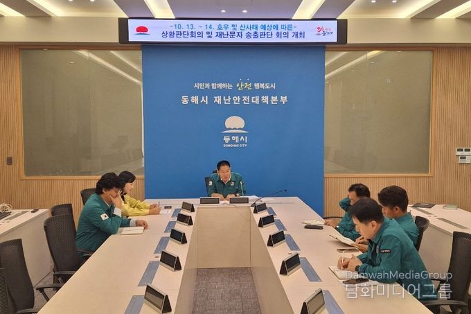 재난안전대책본부 상시운영