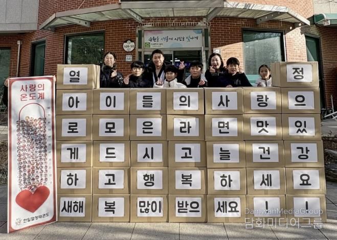 수원시 장안구 조원2동, 한일열정태권도에서 라면 1,900개 기탁 받아