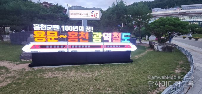 용문홍천광역철도관련사진