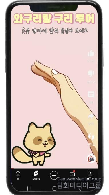 '대상 수상작 - 내 손으로 와구리랑 구리 투어'