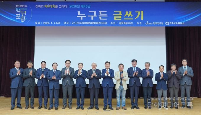 “글쓰기는 삶을 바꾸는 가장 위대한 도구”(백년포럼)