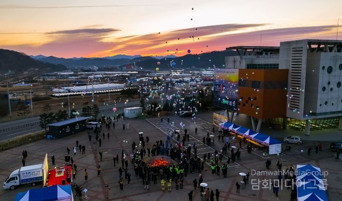 2026년 금산군 해맞이 행사 모습