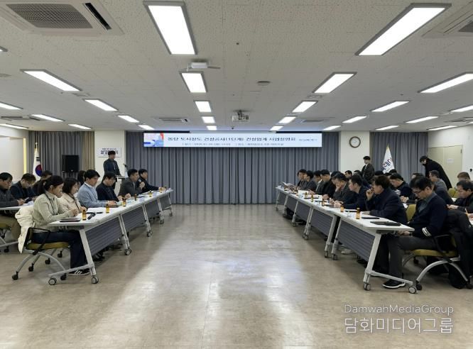 동탄 도시철도 입찰조건 개선 건설업계 사업설명회 사진