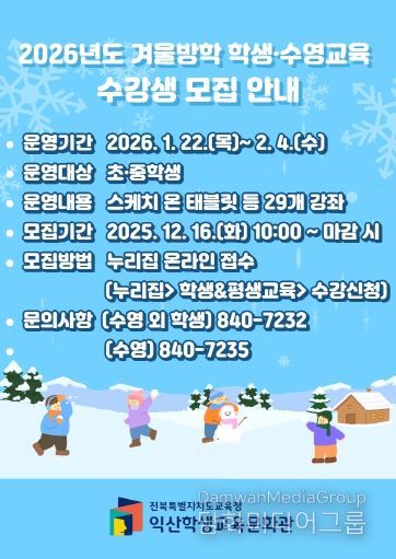 익산교육문화관