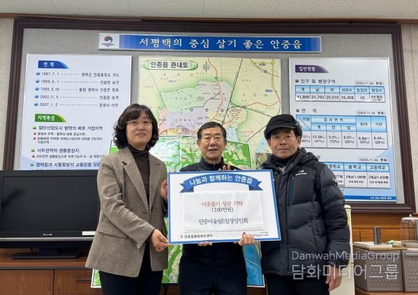 평택시 안중어울림5일장상인회, 안중읍에 성금 전달