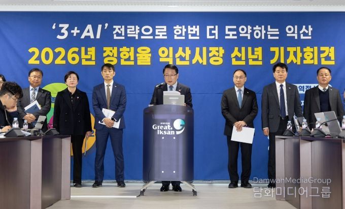 정헌율 익산시장 브리핑 모습